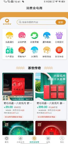 茶付宝安卓直装版图1