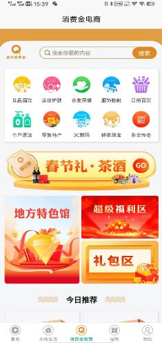 茶付宝安卓直装版图2