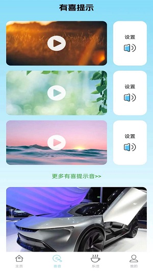 充乐有喜安卓版