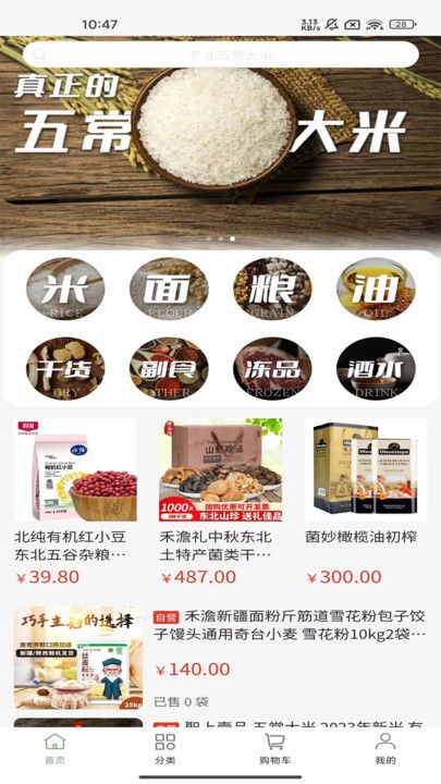 浩喆商城通用版图1