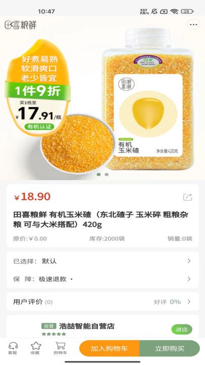 浩喆商城通用版图3