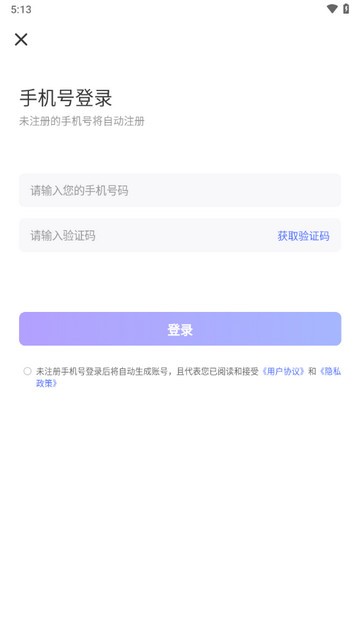 月亮到家软件安卓免费版