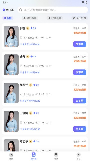 月亮到家软件安卓免费版