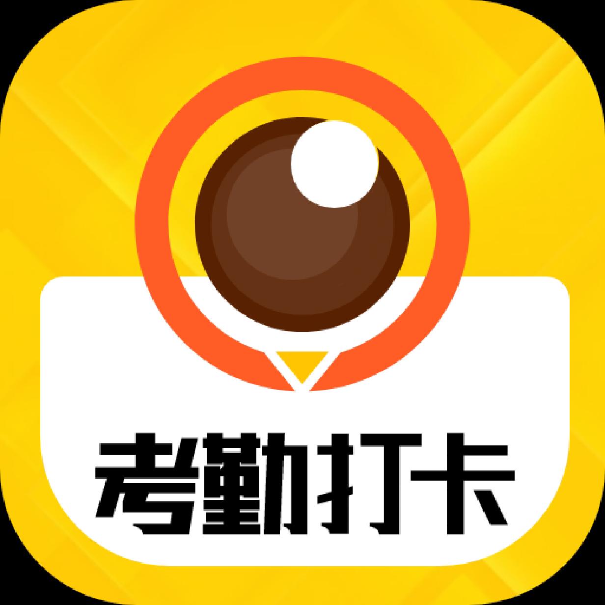 考勤水印相机手机最新版