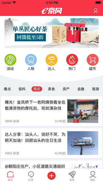 e京网最新免费版图1