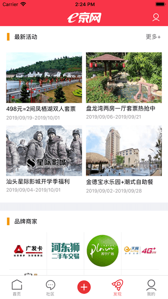 e京网最新免费版图2
