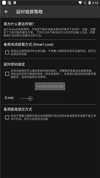 重力锁屏专业版图4