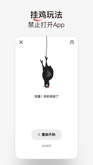 小鸡番茄钟安卓版图2