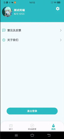 记工薄官方最新版图2