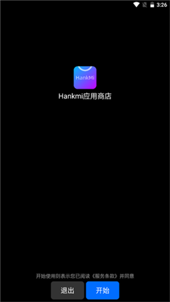 Hankmi安卓版图1