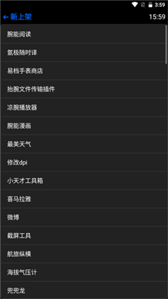 Hankmi安卓版图2