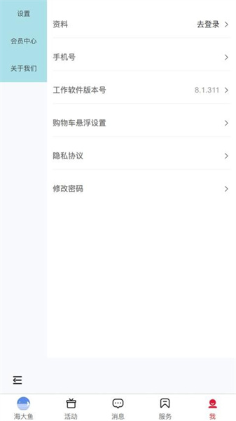 海大鱼免费版图3