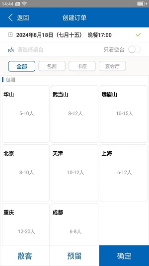 宴秘书官方最新版图2