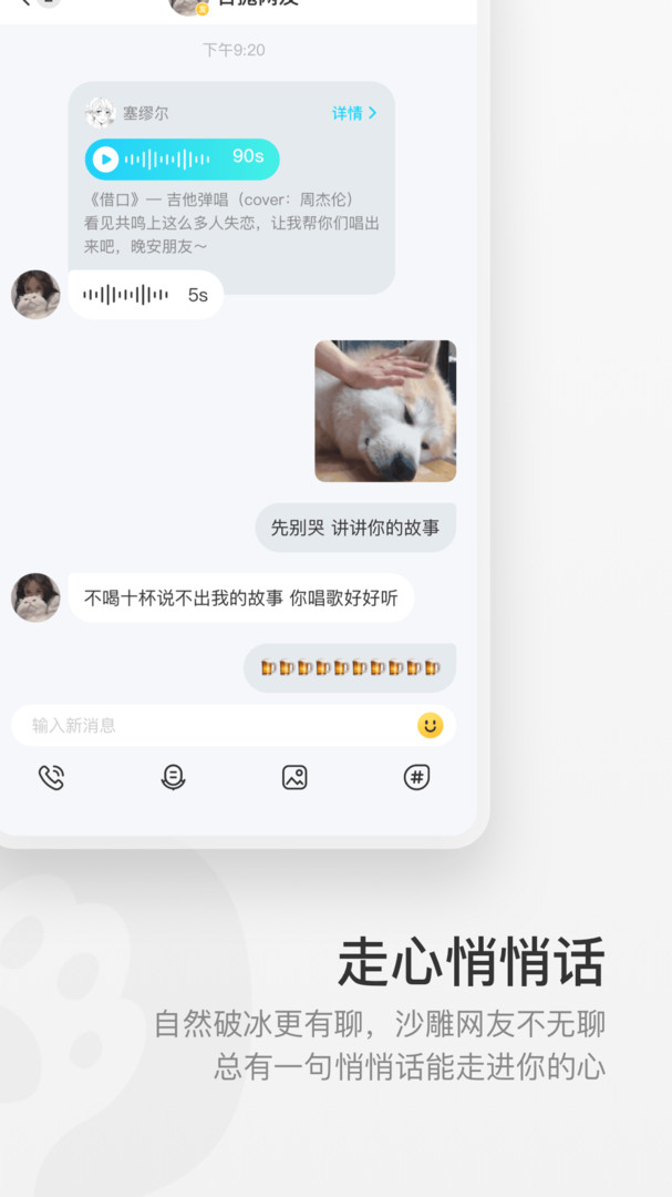 共鸣app图2