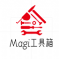 Magi工具箱安卓版 V1.2