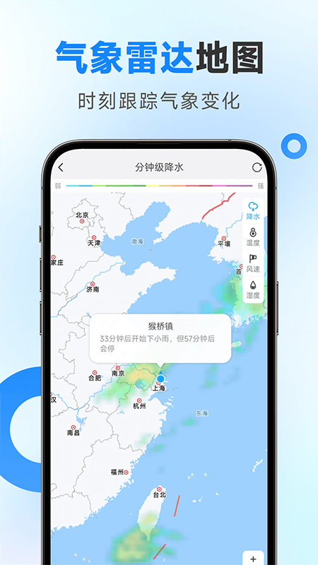 令怡天气软件最新版图1