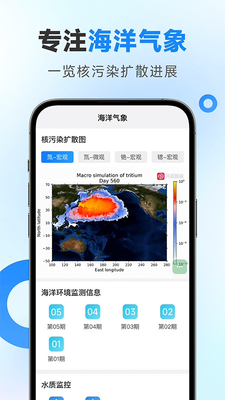 令怡天气软件最新版图2