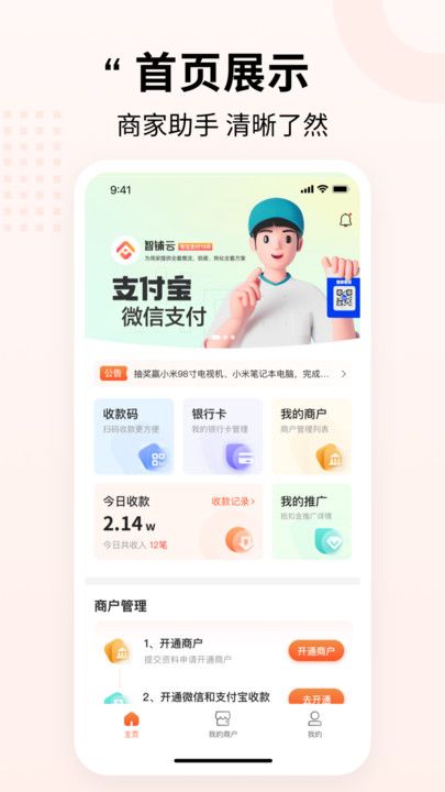 智铺云直装版图1