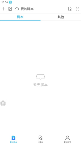 触动精灵专业版图2