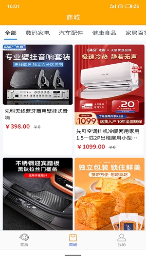 乐油商城官方最新版图2