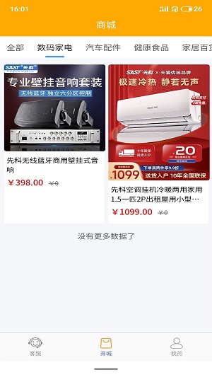 乐油商城官方最新版图3
