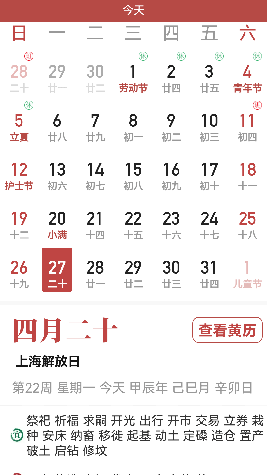超强天气大师手机最新版图5