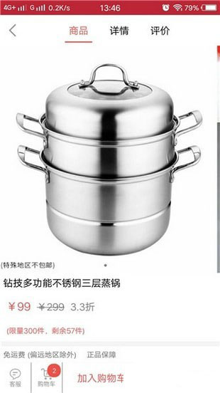 刁品手机免费版图2