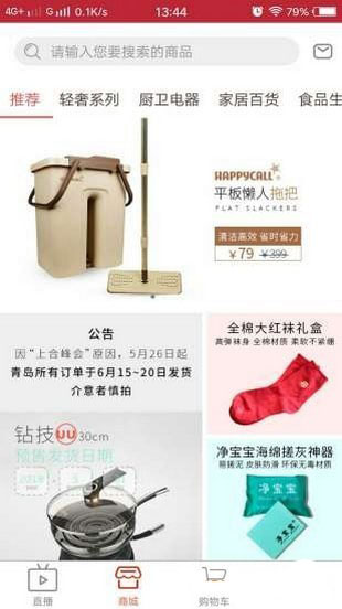 刁品手机免费版图3