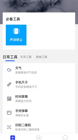 纺余工具盒最新免费版图2