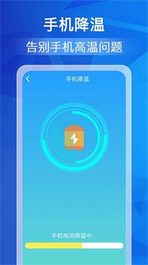 每日充电管家最新版图2