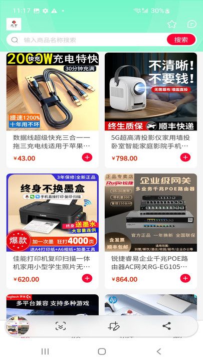 元亨网络商城直装版图1