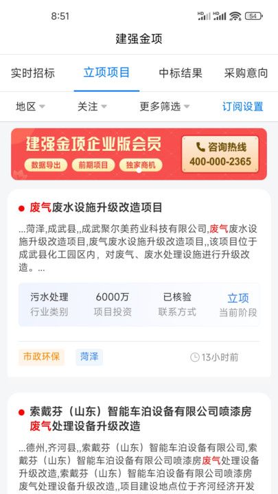 建强金项无广告版图1