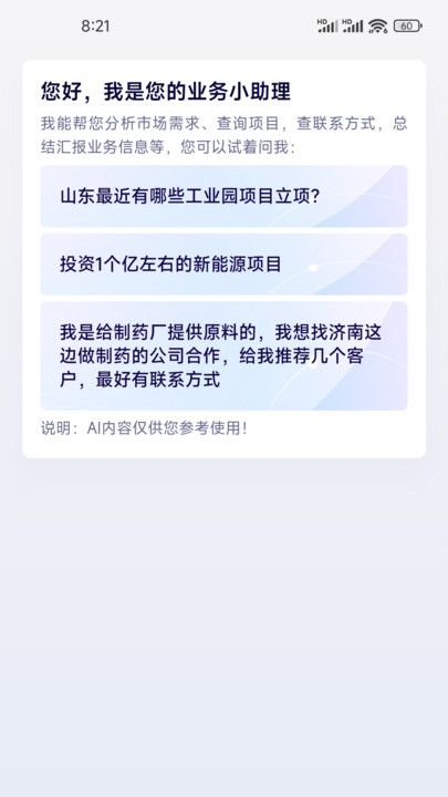 建强金项无广告版图2