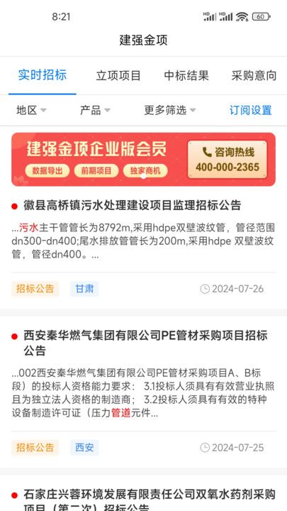 建强金项无广告版图3