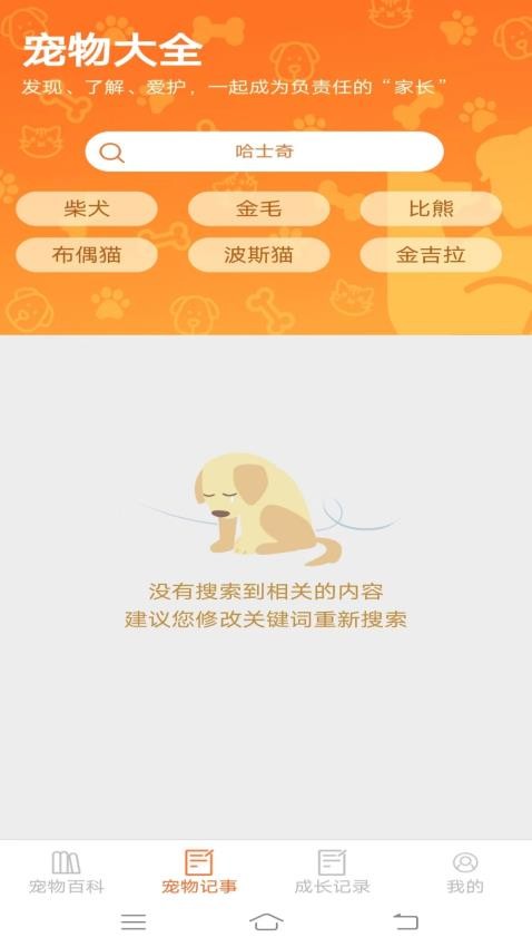 萌宠多点图2