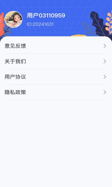 电量先锋图2