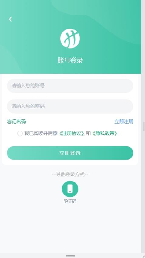 翰本健康安卓直装版图1