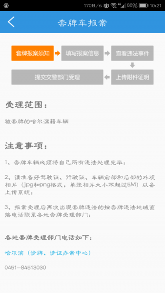 冰城e行图1