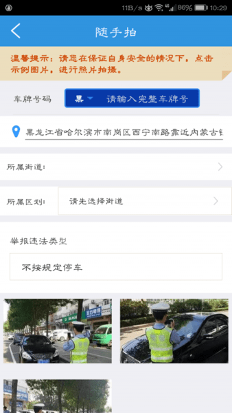 冰城e行图2
