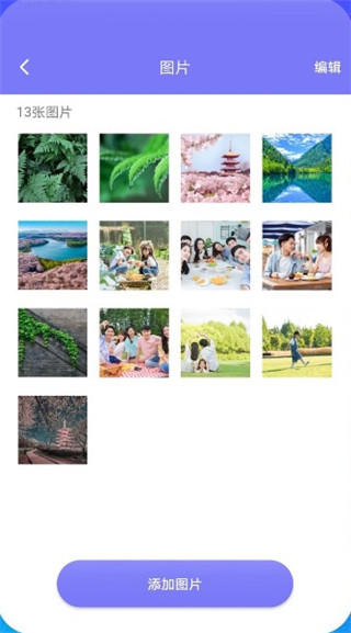 隐藏空间手机版图4