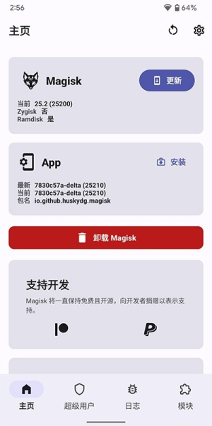 magisk德尔塔面具直装版图1