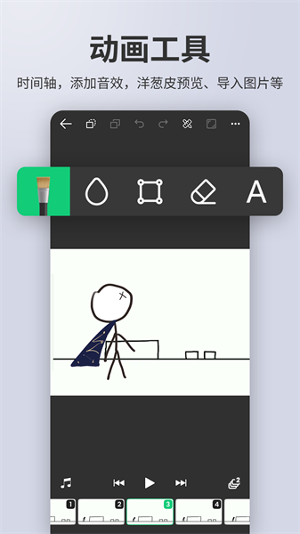 动画制作大师汉化版图2