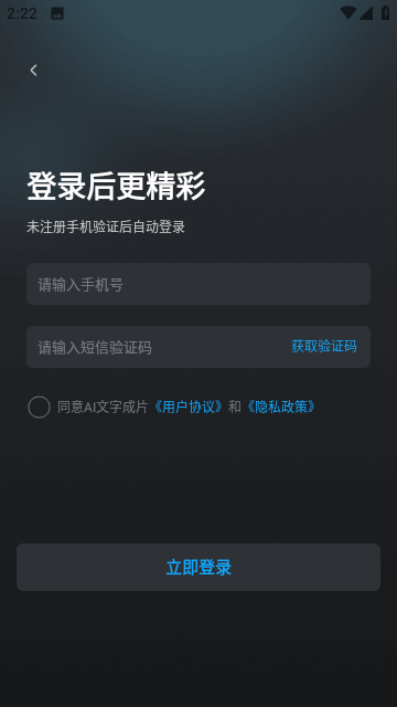 AI文字成片软件手机正版图2