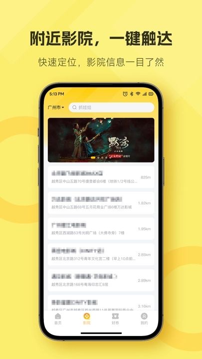 好票手机正版