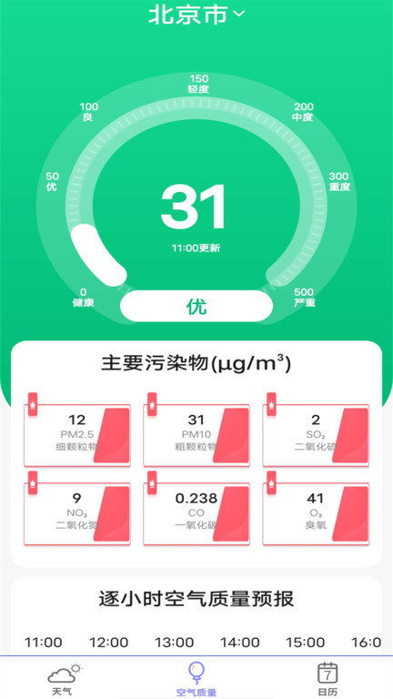 实时天气预报王安卓版