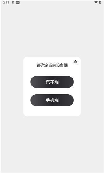 车机投屏宝安卓直装版