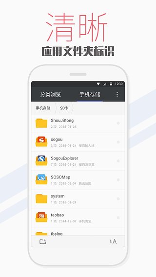 天天文件大师软件