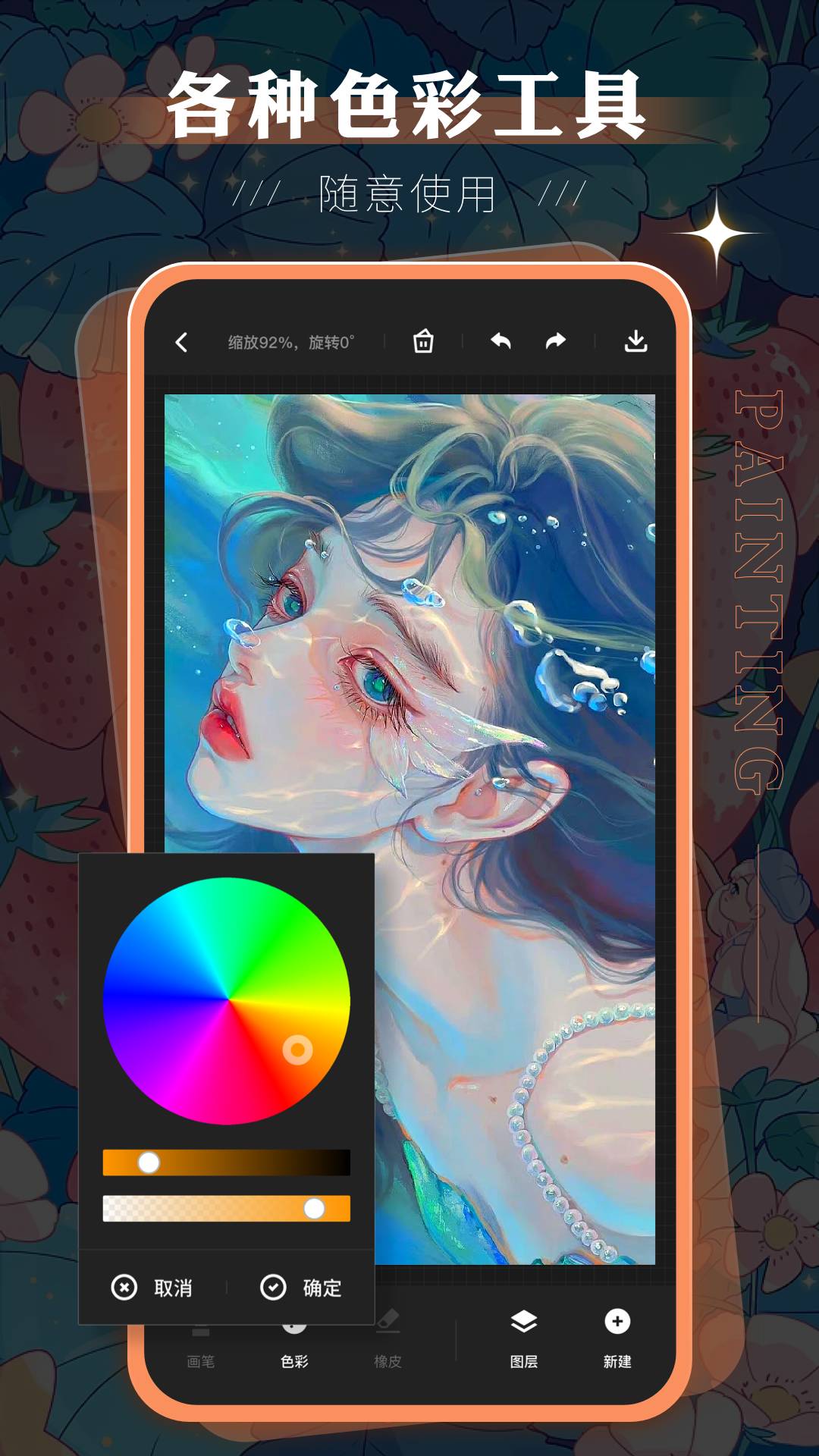 Sketchbook绘画直装版图1