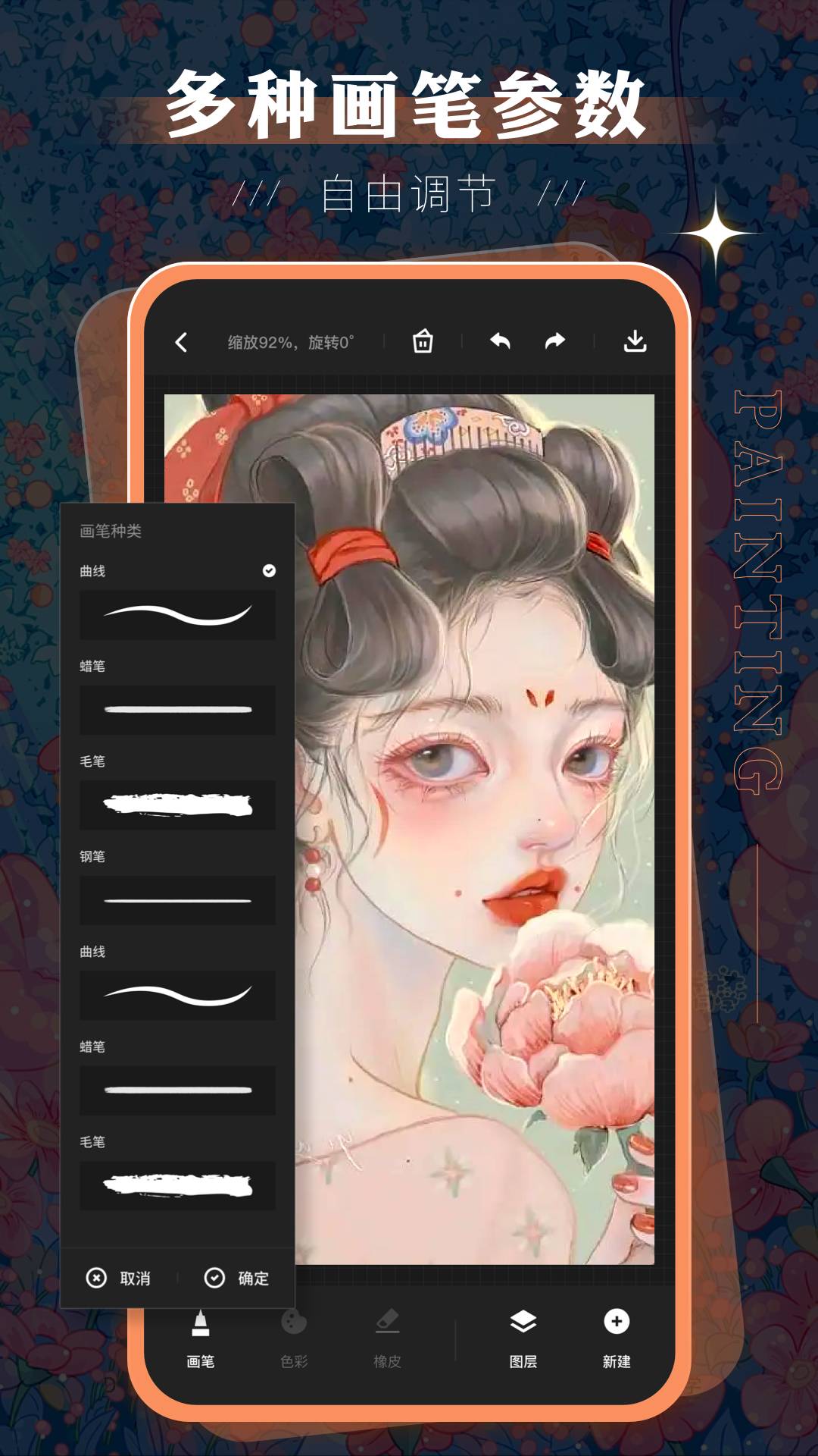 Sketchbook绘画直装版图4