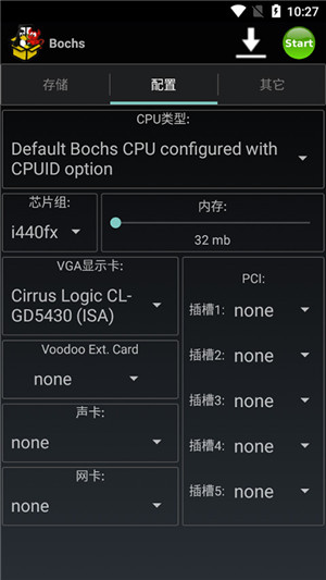 Bochs手机免费版图3